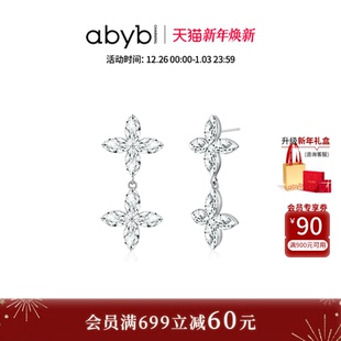 abyb四叶草耳环25年新款 逐光耳环蝴蝶耳饰轻奢配饰母亲节礼物