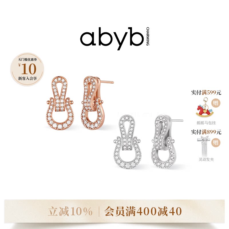 abyb马运连连耳环轻奢马蹄耳钉图片