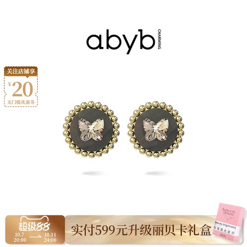 abyb莹润灰贝母黑金轻奢耳环