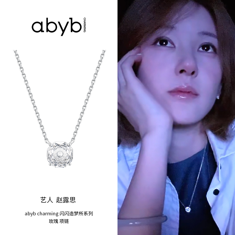 abyb玫瑰项链锁骨链S925银配饰