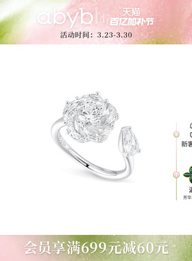 【孟子义同款】abyb山茶花戒指时来运转轻奢小众指环对戒生日礼物
