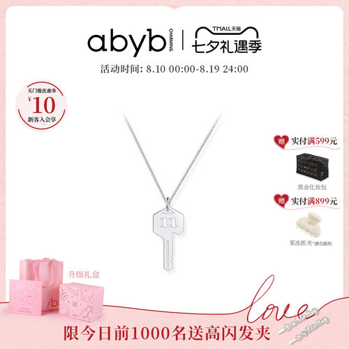 abybcharming智慧之门项链