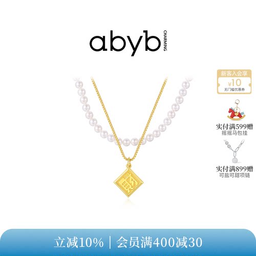 abyb财源滚滚fourtry联名锁骨链