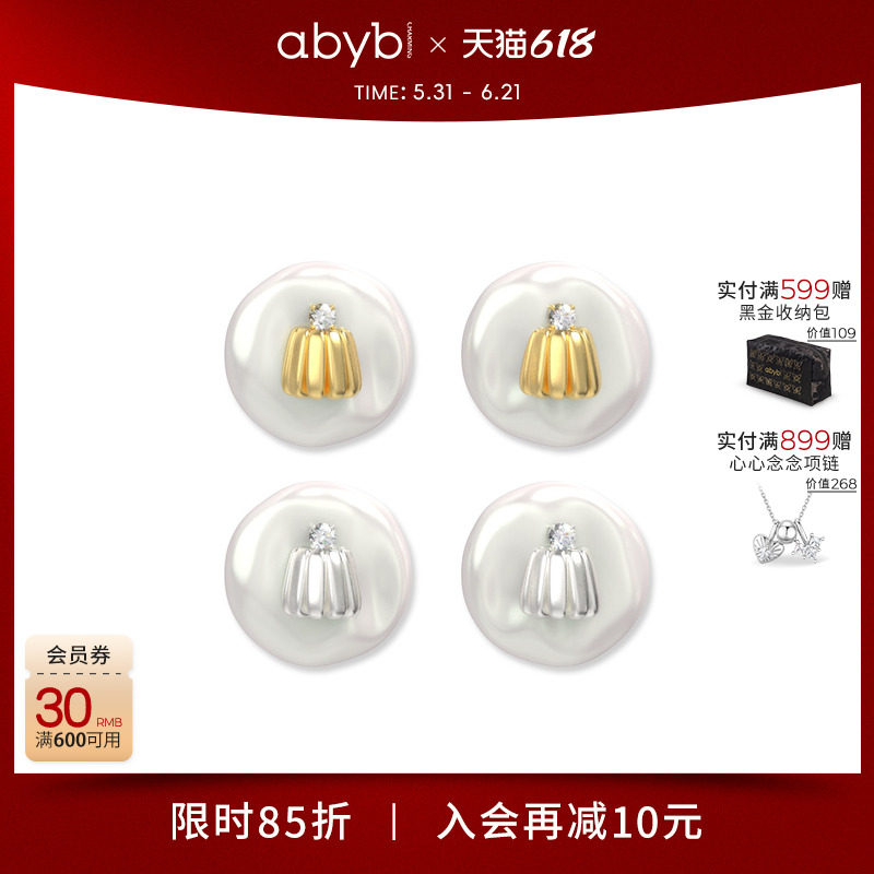 颖儿同款abyb天然巴洛克珍珠耳钉奶油饼干轻奢高级感配饰耳饰