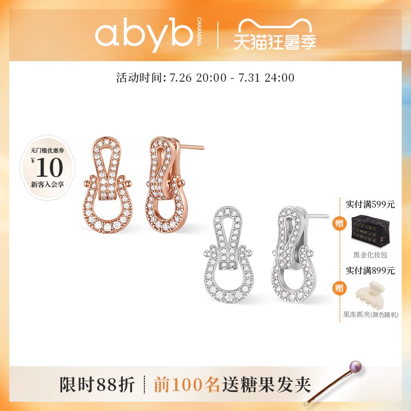 【七夕礼物】abyb马运连连耳环轻奢耳钉独特马蹄耳饰幸运耳圈女 - 实物图