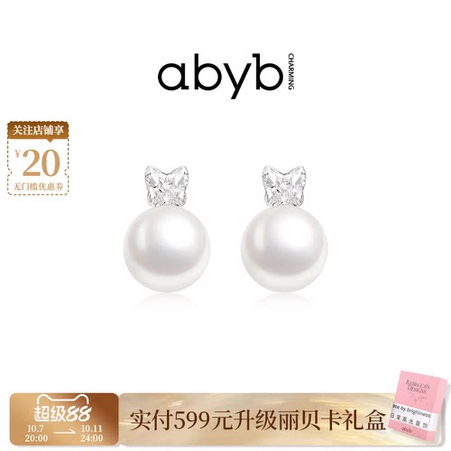 byb呢喃仿珍珠蝴蝶锆石耳环