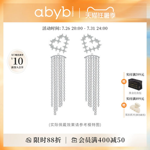 abybcharming幻梦耳环