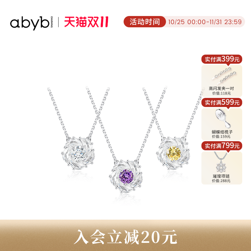 abyb山茶花旋转项链生日礼物