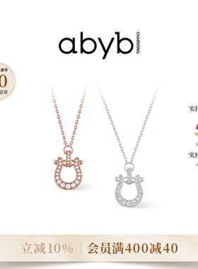 abyb马蹄有喜闪耀通勤锁骨链