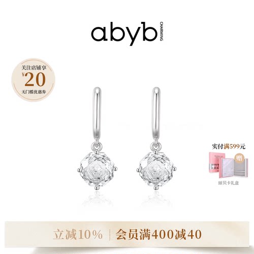 abyb玫瑰心事耳环送女友礼物