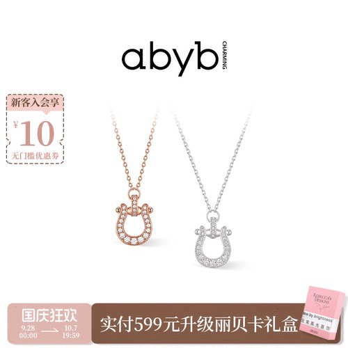 abyb马蹄有喜闪耀通勤锁骨链