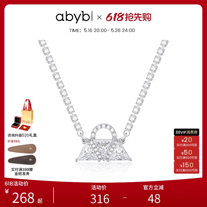 abyb新款璀璨时分轻奢高级感项链包包设计颈链精致锁骨链生日礼物