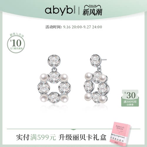 abyb轻奢小众高级感珍珠耳环