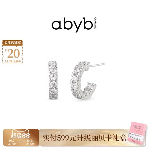 abyb925银针满钻素圈养耳洞耳环