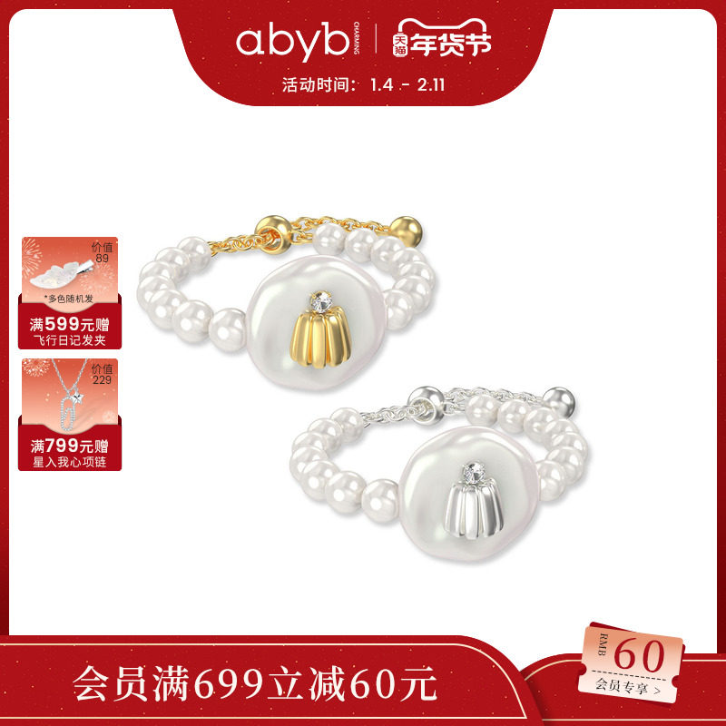赖美云同款abyb天然巴洛克珍珠戒指奶油饼干可调节叠戴设计饰品,珠宝/钻石/翡翠,手饰,淘宝优惠券,粉丝福利购,淘宝优惠卷