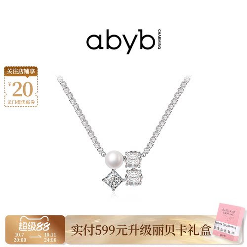 abyb珍珠满钻项链月光宝盒轻奢