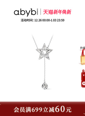 abyb流星雨项链秋冬新款