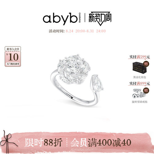 abyb可旋转山茶花戒指轻奢