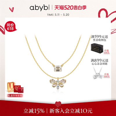abyb蜜恋星光项链叠戴设计