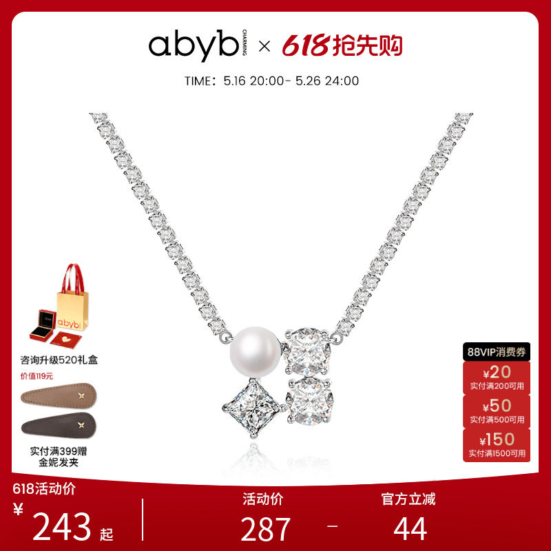 abyb月光宝盒项链女轻奢小众高级感精致感百搭锁骨链原创锆石颈链