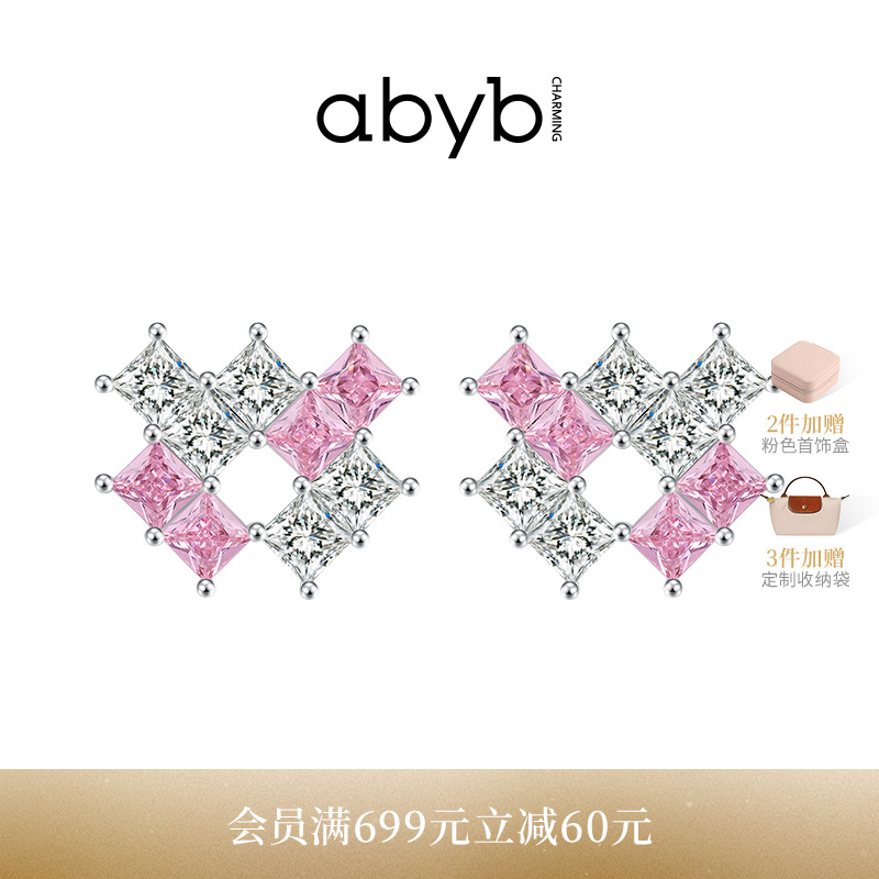 abybcharming雀跃耳钉