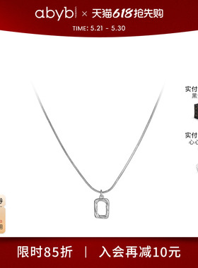 abyb项链mini艺术框锁骨链经典百搭轻奢小众生日礼物银项链配饰