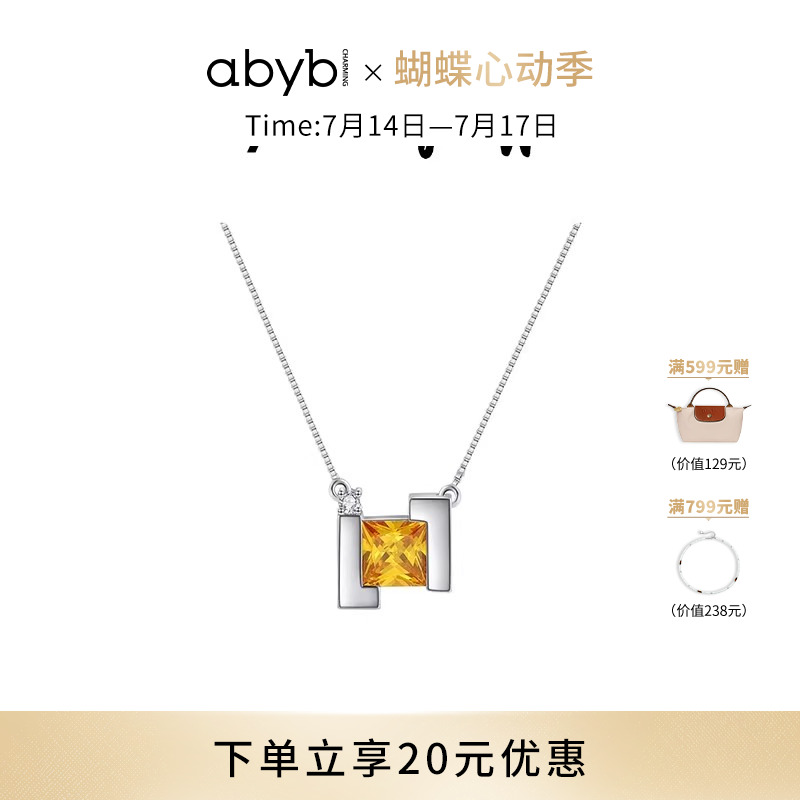 abyb觅境项链括号镶嵌黄色锆石颈链锁骨链生日礼物配饰首饰送女友