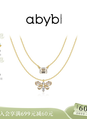 abyb蜜恋星光项链叠戴设计