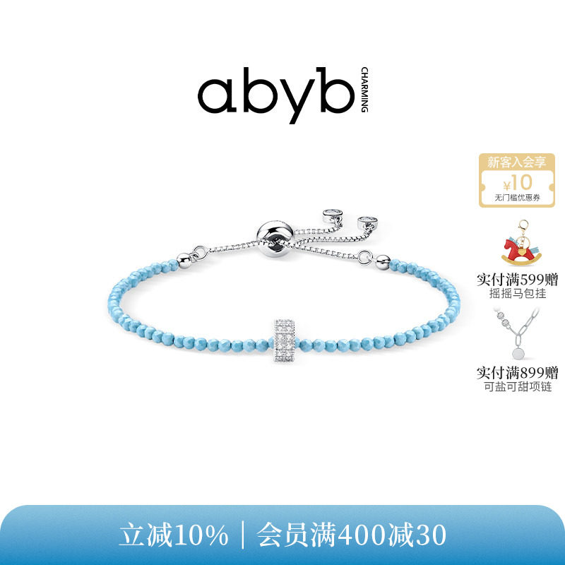 【刘耀文同款】abyb慢闪银河手链细闪串珠彩色手串女夏天叠戴手链