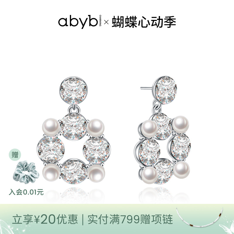abyb爆款耳环轻奢小众夸张耳饰珠光宝气耳坠气质饰品情人节送女友