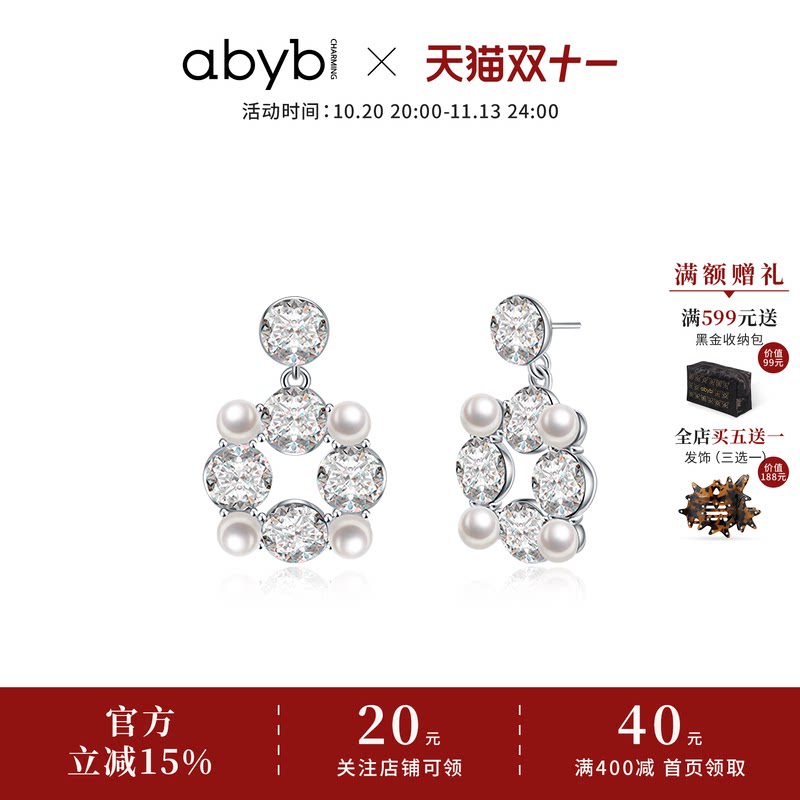 张家齐同款abyb爆款耳环轻奢夸张耳饰珠光宝气耳钉耳坠生日礼物