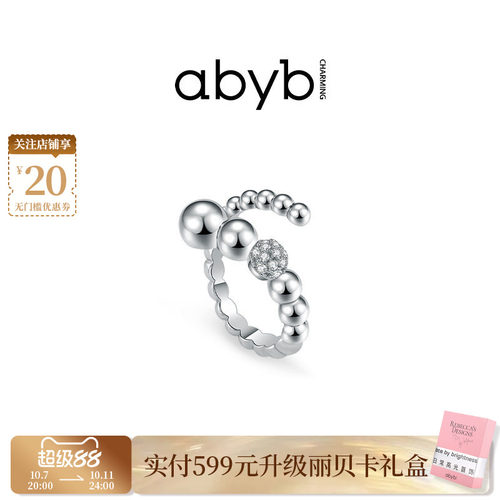 abybcharming旋转雪球食指戒