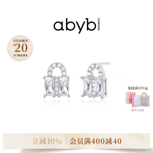 abyb吉祥福运锁包设计耳环