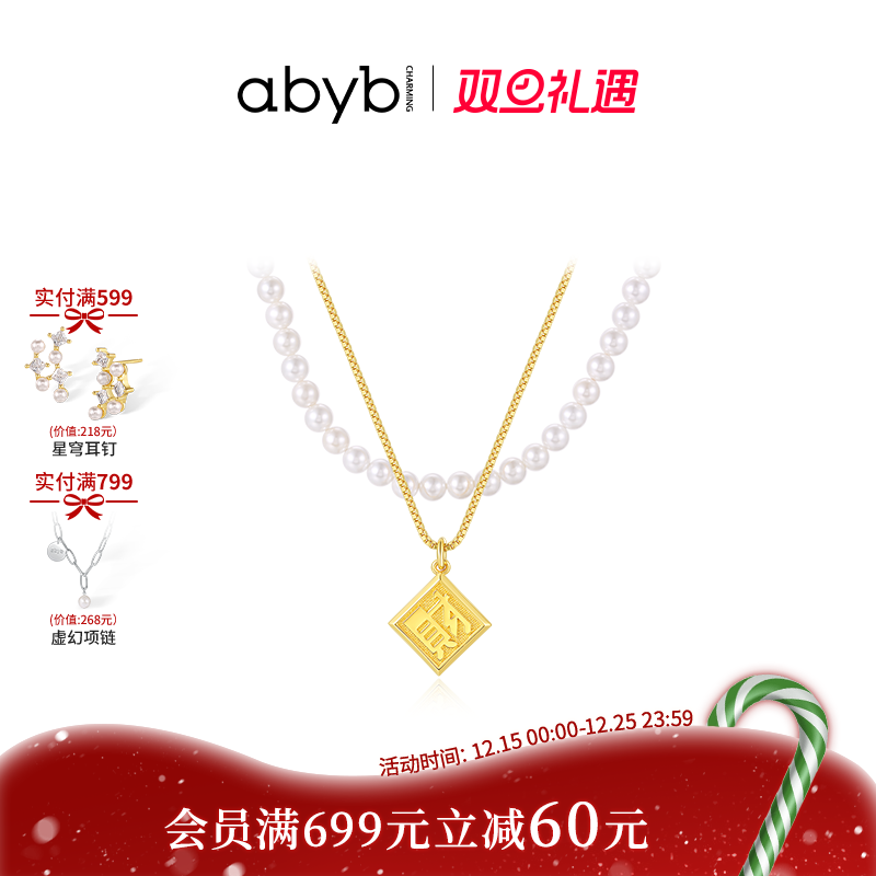 abyb财源滚滚fourtry联名锁骨链