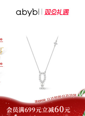 abyb香槟幻影项链闪锆香槟杯设计