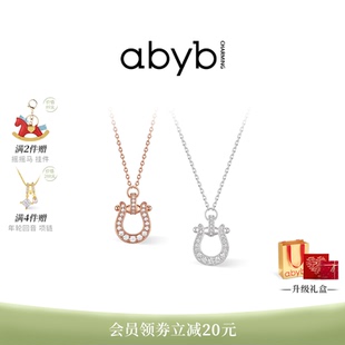 abyb新品 马蹄有喜项链轻奢高级锁骨链首饰毛衣链礼物 蒋易同款