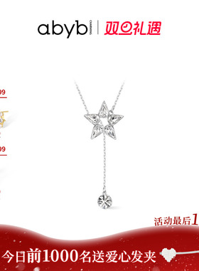abyb流星雨项链秋冬新款