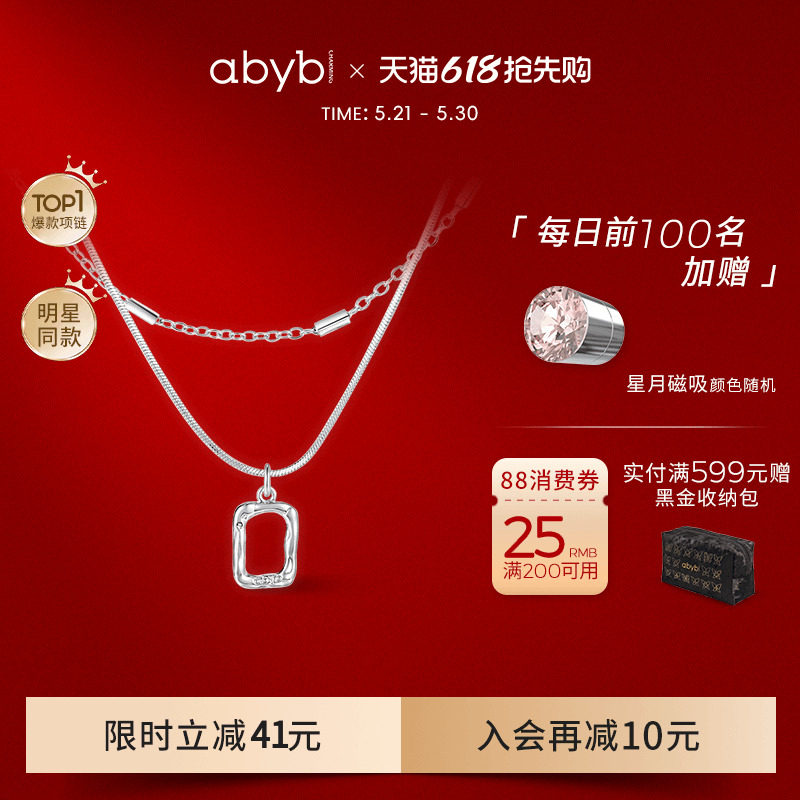 【郝熠然同款】abyb项链mini艺术框锁骨链轻奢小众生日礼物银项链