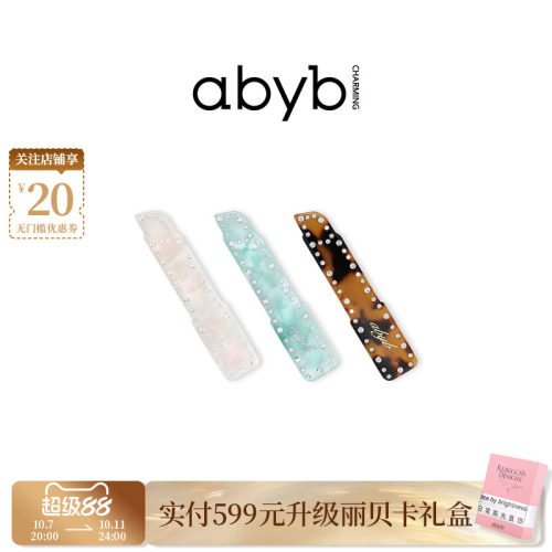 新品abyb小方管边夹女小众侧边刘海夹韩系碎钻发卡头饰高级bb夹