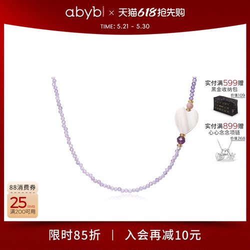 abyb日落紫霞项链细闪渐变锁骨链