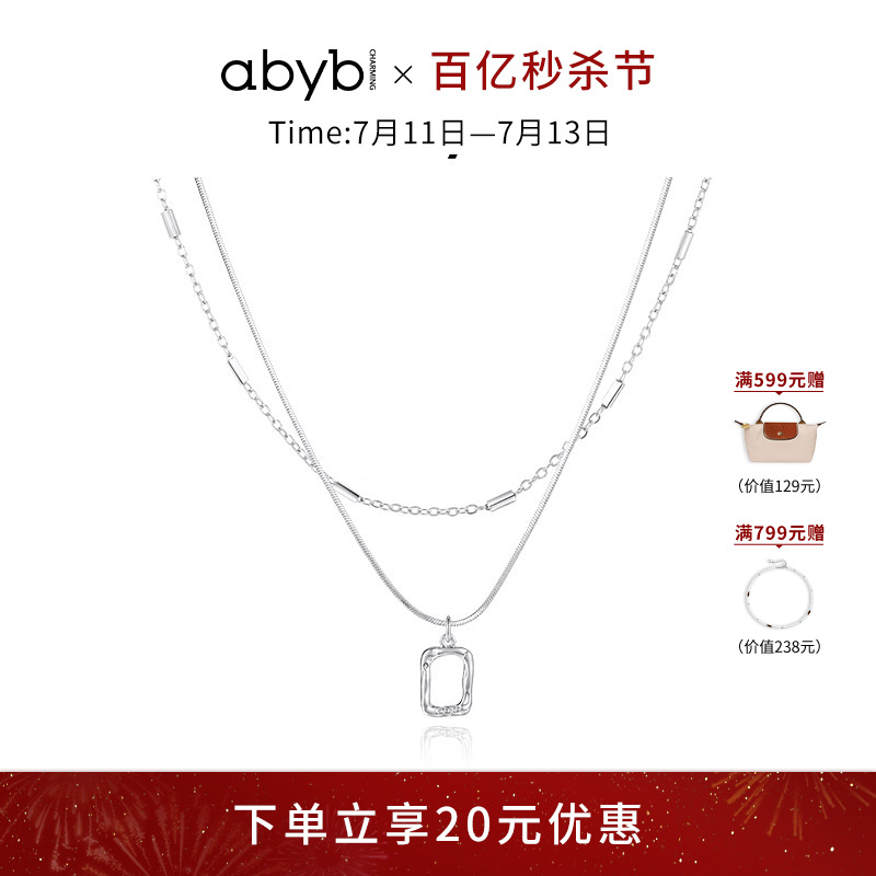 【秦岚同款】abyb新品S925银项链mini艺术框轻奢纯银锁骨