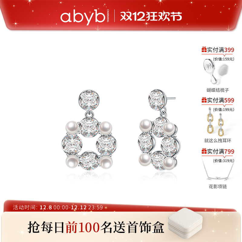 abyb爆款耳环轻奢夸张耳饰珠光宝气新品耳钉耳坠饰品生日圣诞礼物