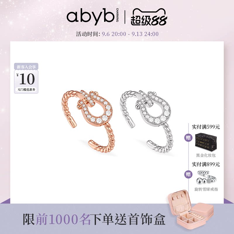 abyb玫瑰金满钻开口戒指送女友图片