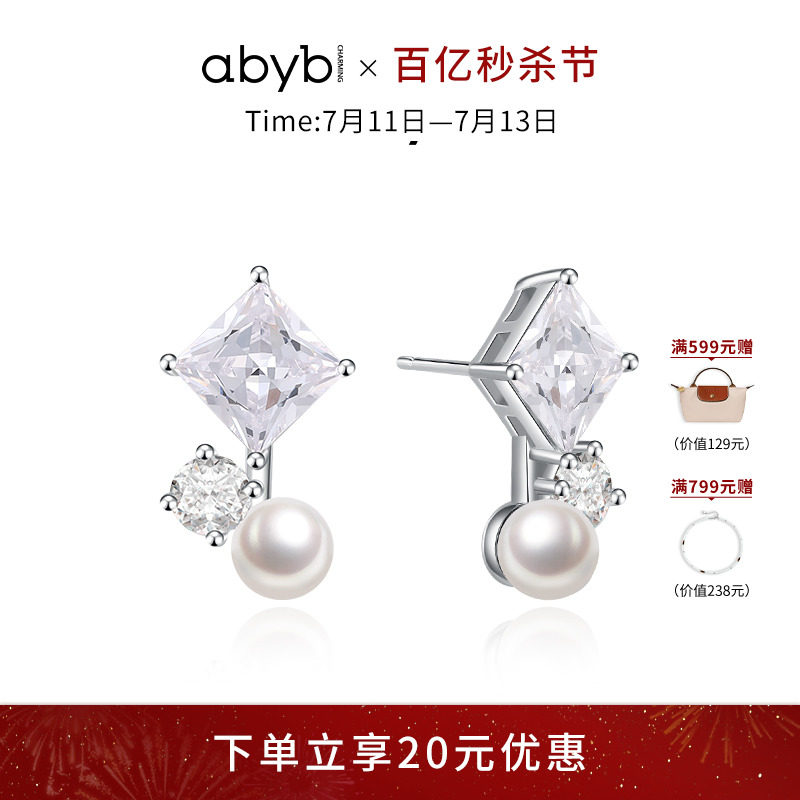 abyb珍珠耳釘小眾獨特耳飾925銀