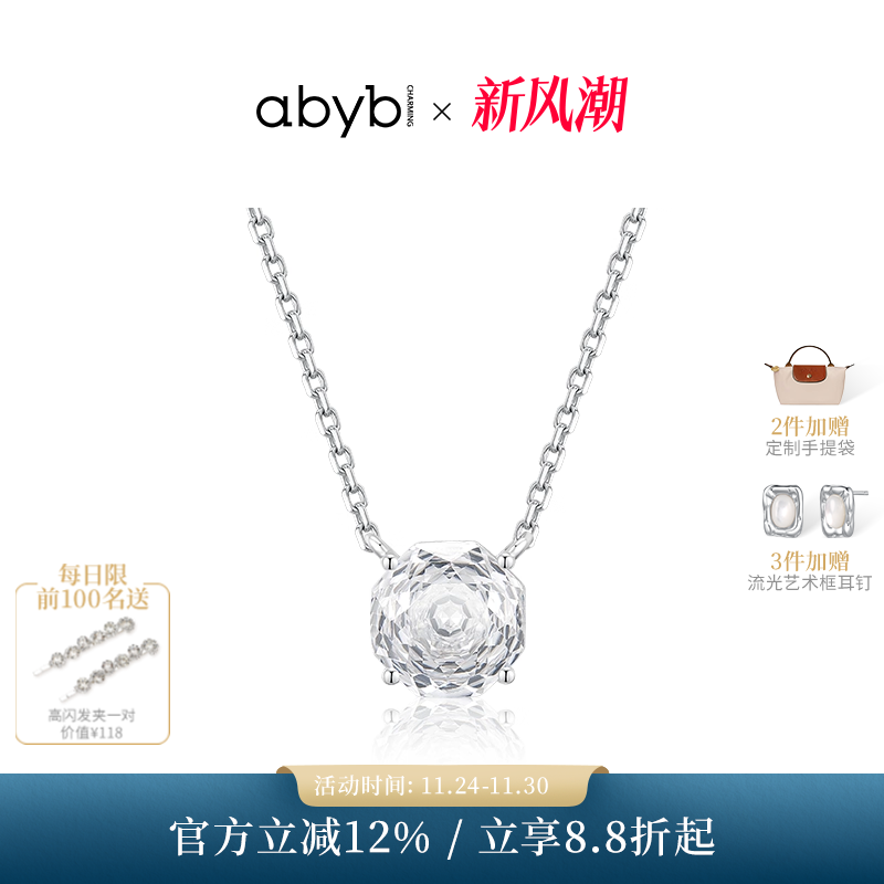 abyb玫瑰项链银色锆石礼物送女友
