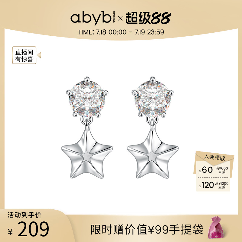 abybcharming双子星耳环