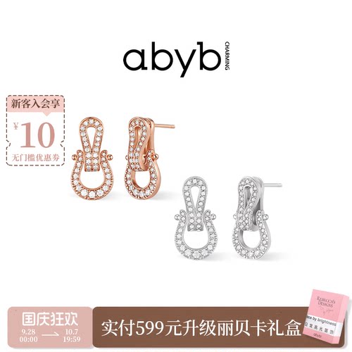 abyb马运连连耳环轻奢马蹄耳钉