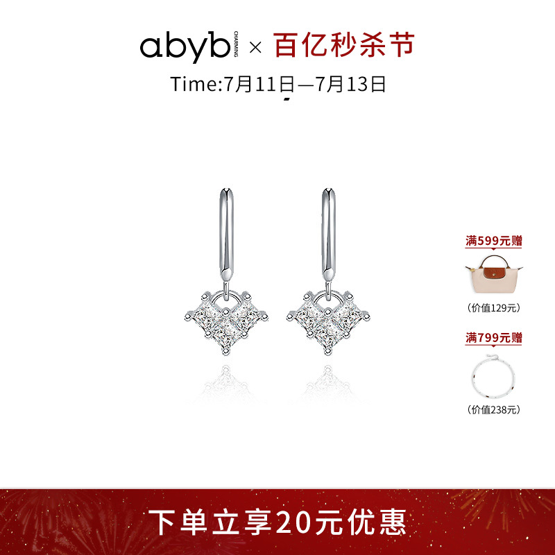 abyb 念念耳环新款耳钉爱心配饰礼物首饰耳饰生日礼物送女朋友