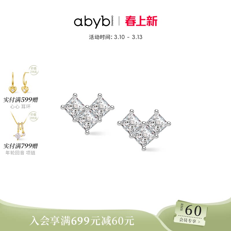 abyb明星同款答案爱心耳钉女耳饰轻奢小众耳环生日礼物精致银饰