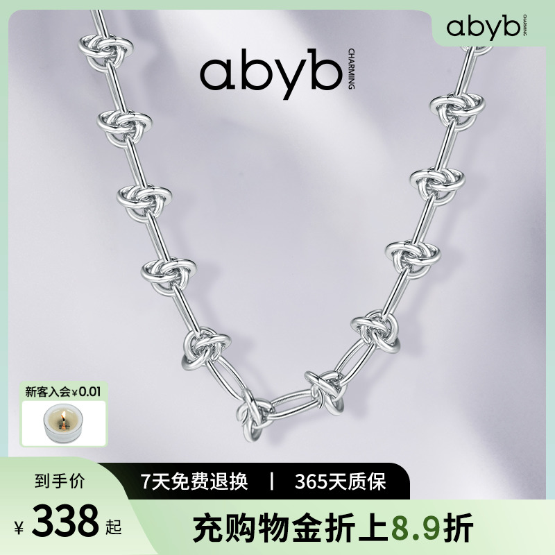 abybcharming绳索颈链